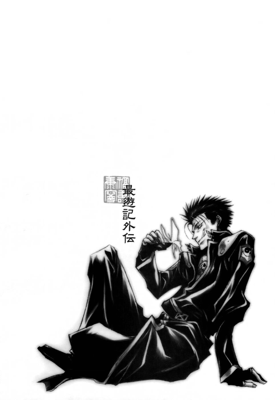 img Saiyuki Gaiden 5